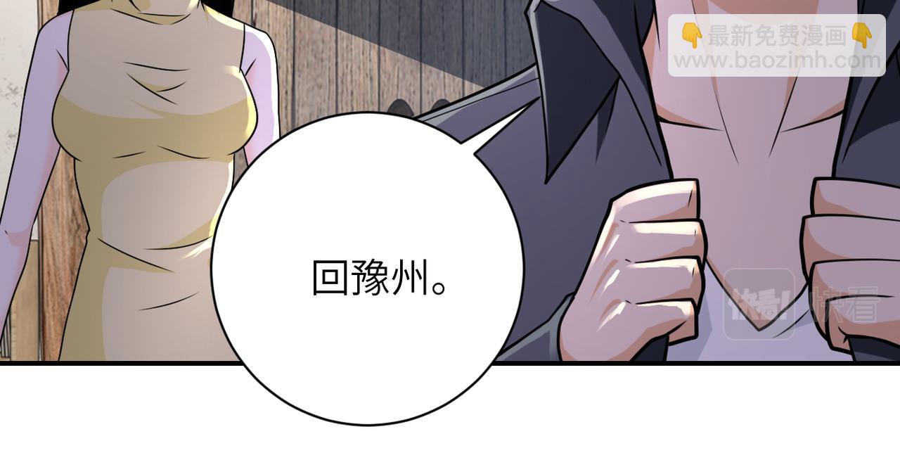 🍟末世超级系统 第305话 争吵 第30页
