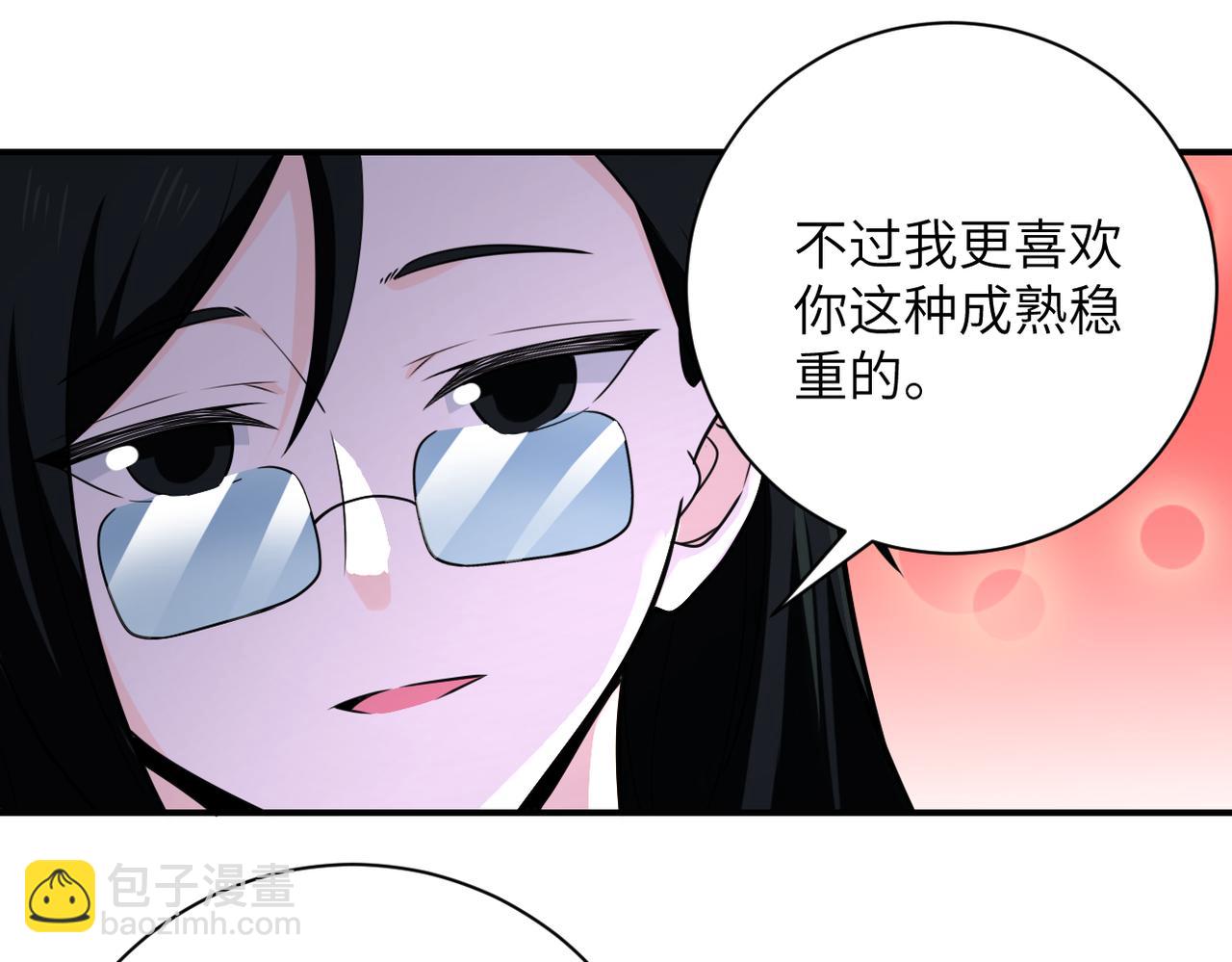 🍟末世超级系统 第305话 争吵 第36页