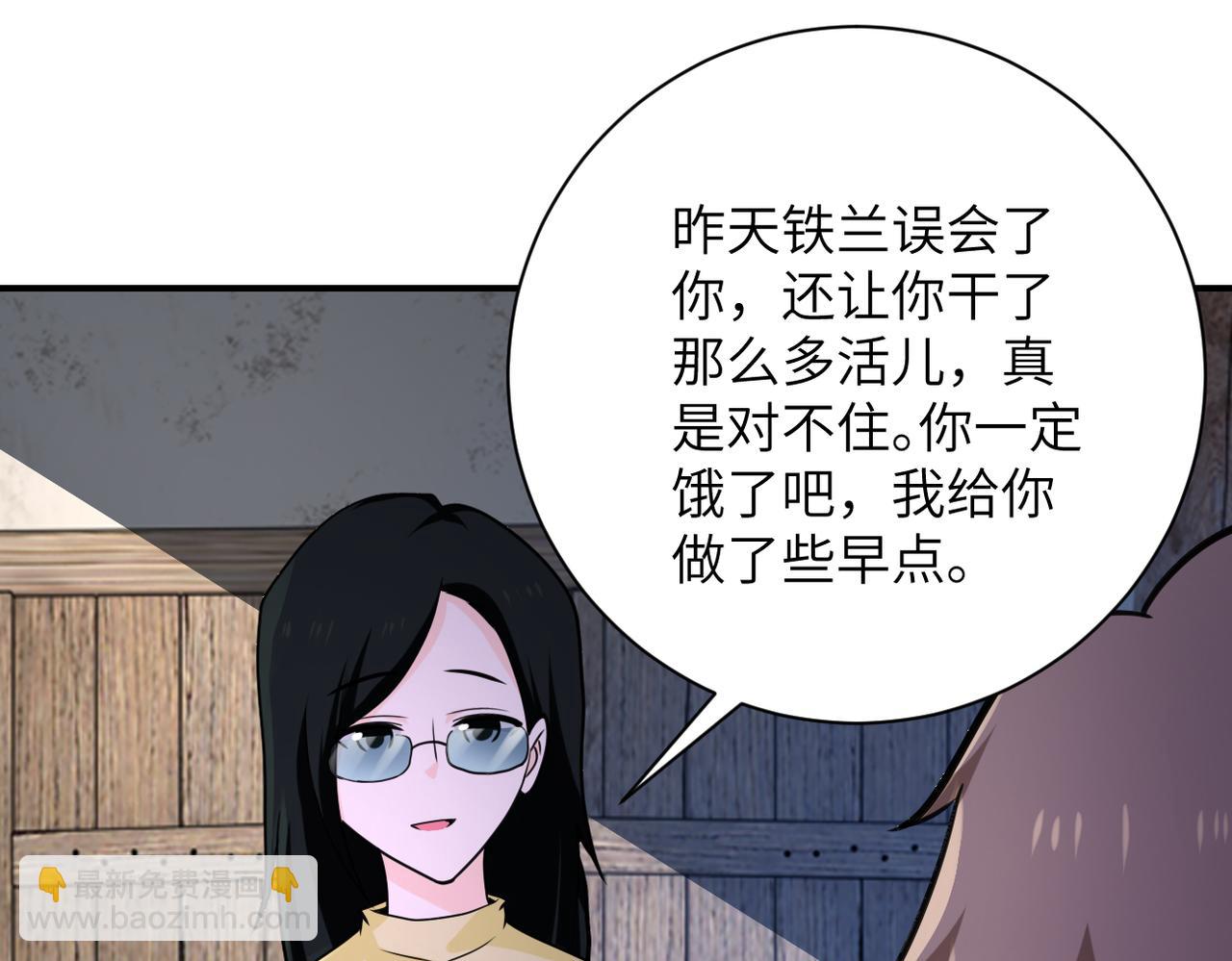🍟末世超级系统 第305话 争吵 第4页