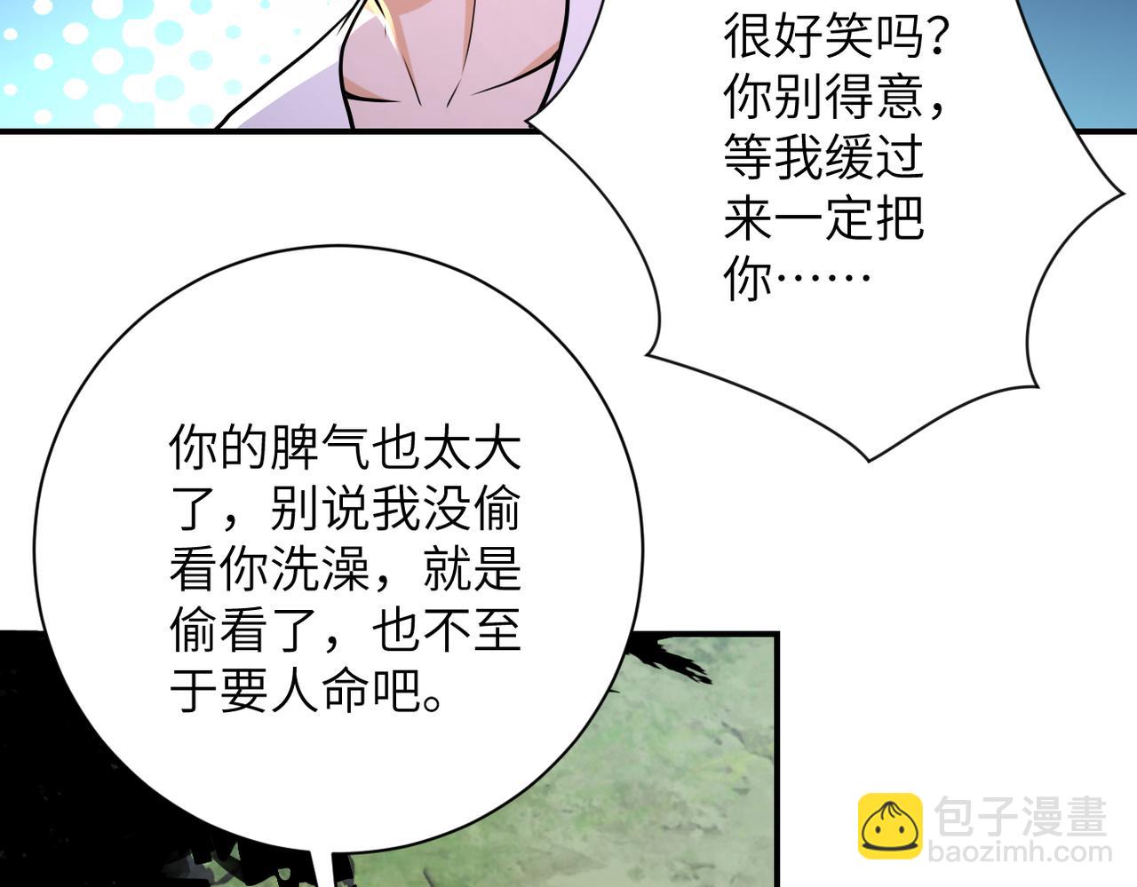 🍟末世超级系统 第307话 中计 第14页