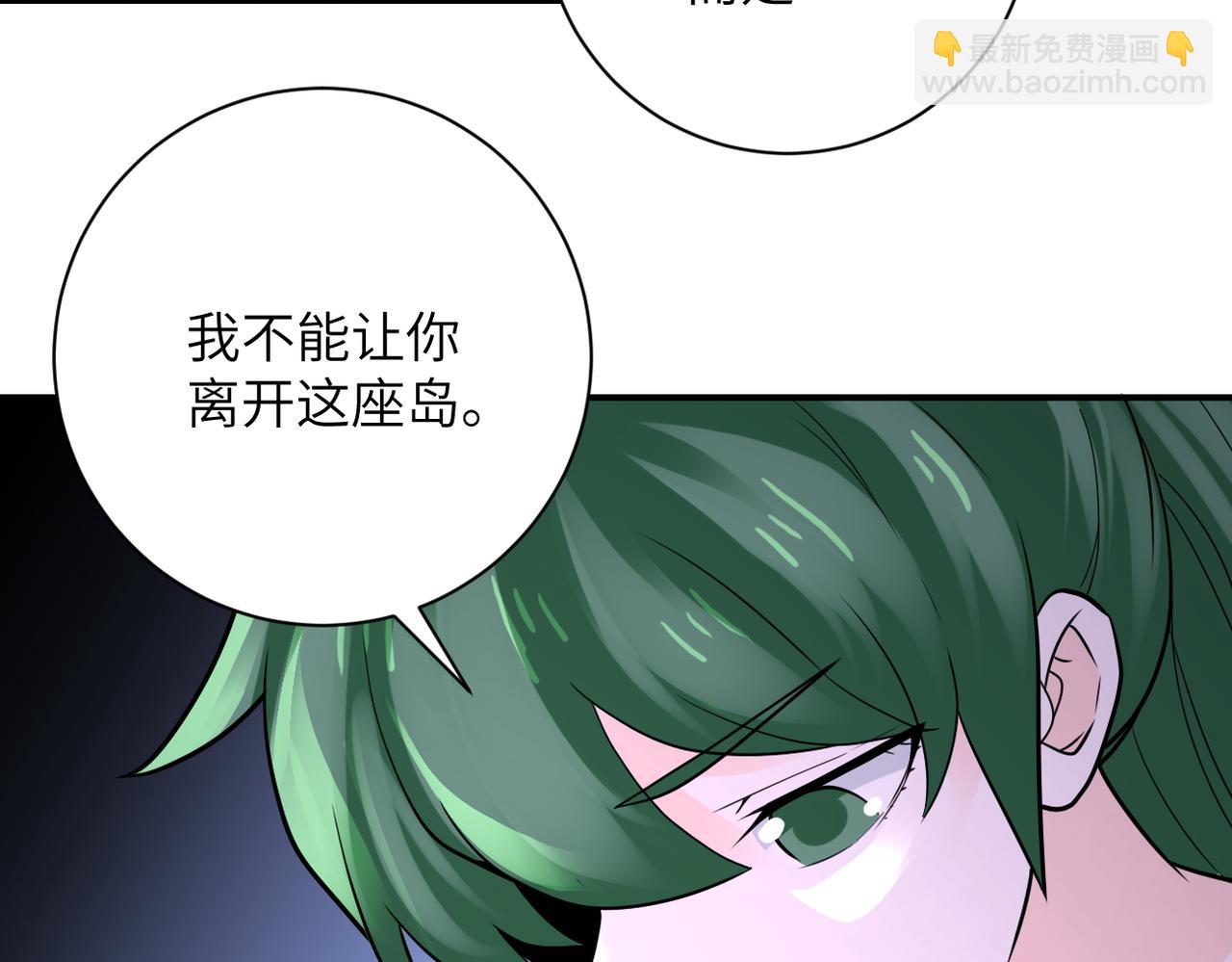🍟末世超级系统 第307话 中计 第16页