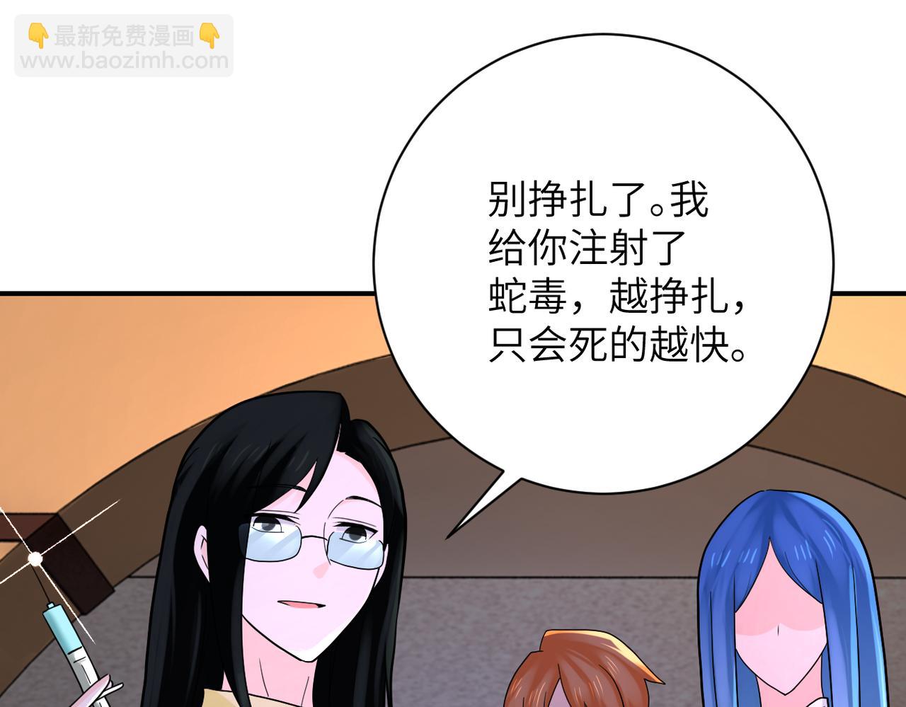 🍟末世超级系统 第307话 中计 第48页