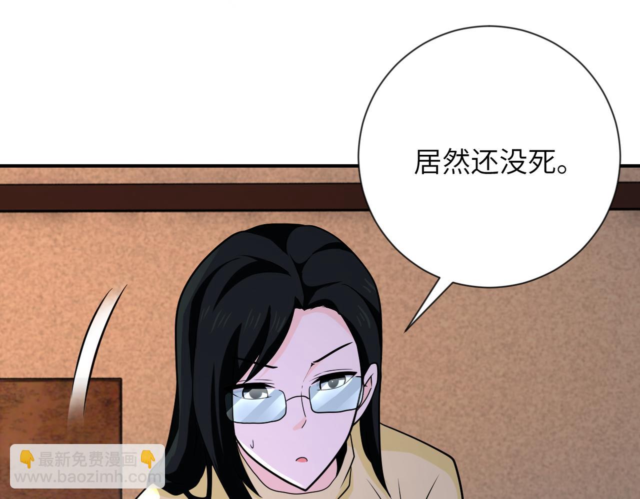 🍟末世超级系统 第309话 大婚夜 第20页