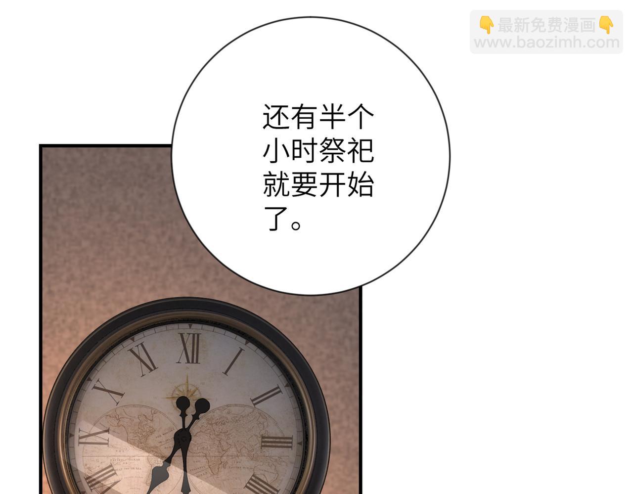 🍟末世超级系统 第309话 大婚夜 第22页