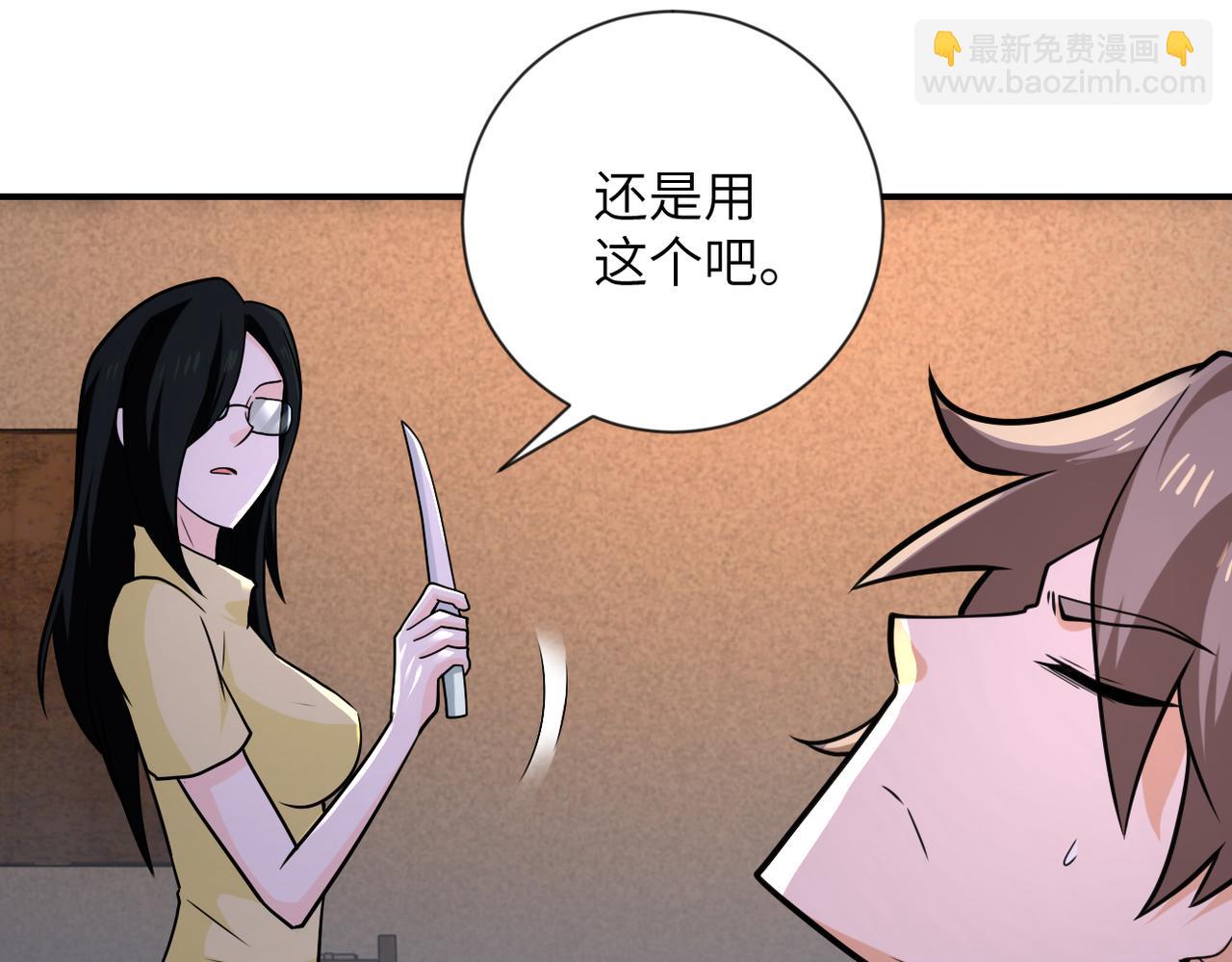 🍟末世超级系统 第309话 大婚夜 第28页