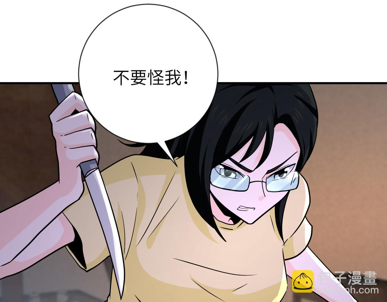 🍟末世超级系统 第309话 大婚夜 第33页