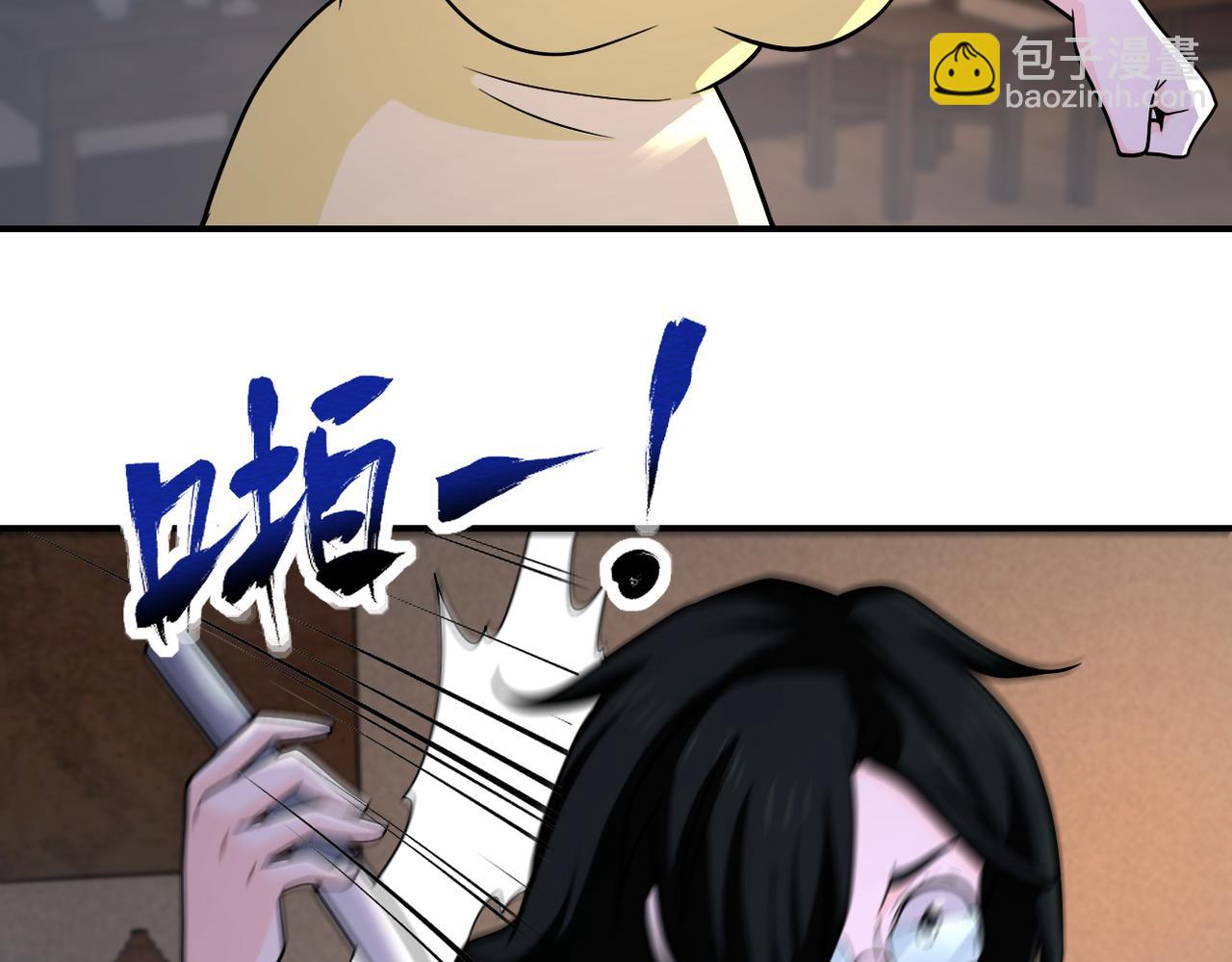 🍟末世超级系统 第309话 大婚夜 第34页