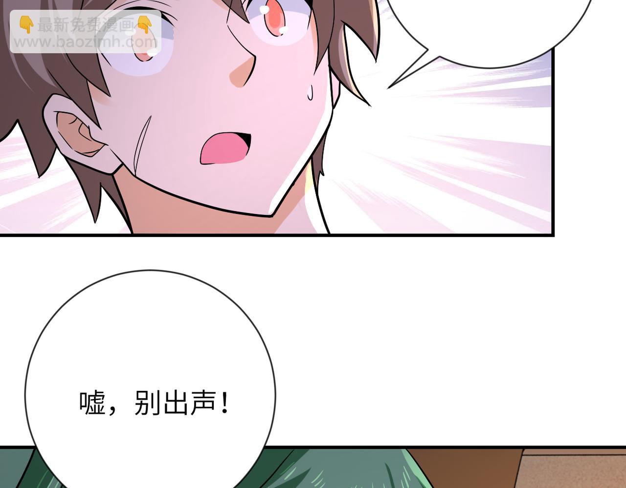 🍟末世超级系统 第309话 大婚夜 第40页