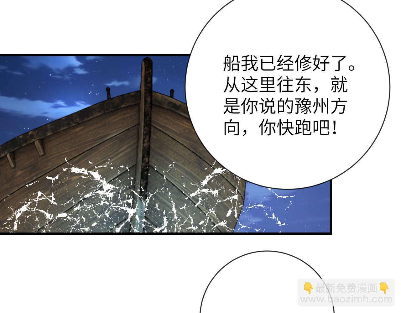 🍟末世超级系统 第309话 大婚夜 第45页