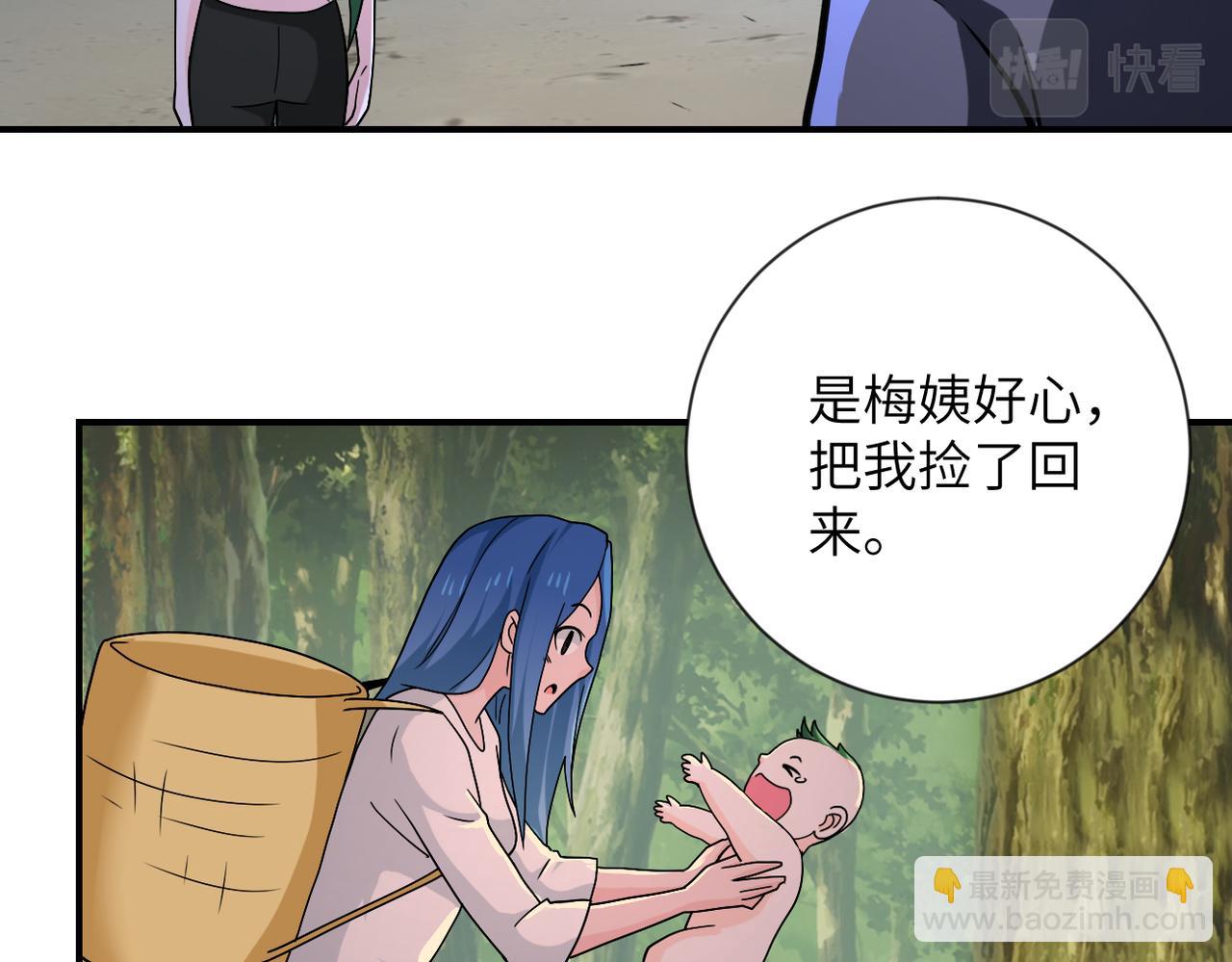 🍟末世超级系统 第309话 大婚夜 第49页