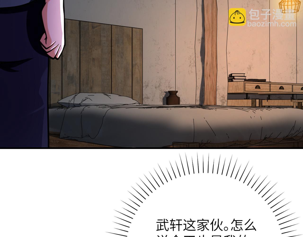 🍟末世超级系统 第309话 大婚夜 第5页