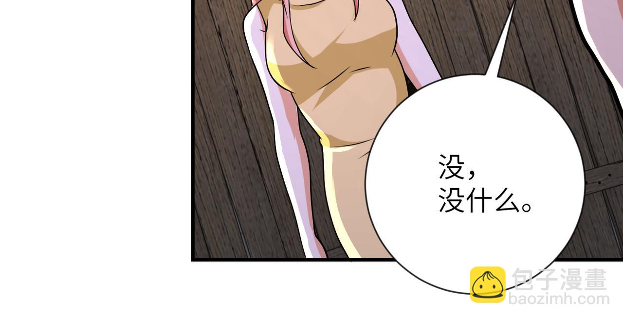 🍟末世超级系统 第309话 大婚夜 第8页