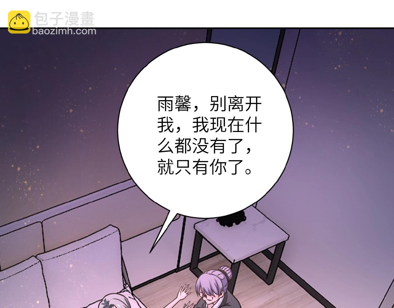 🍟末世超级系统 第31话 醉酒 第10页