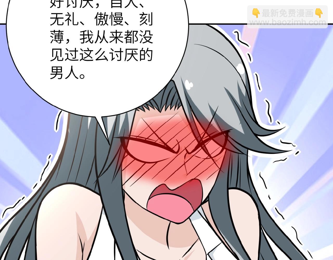 🍟末世超级系统 第31话 醉酒 第16页