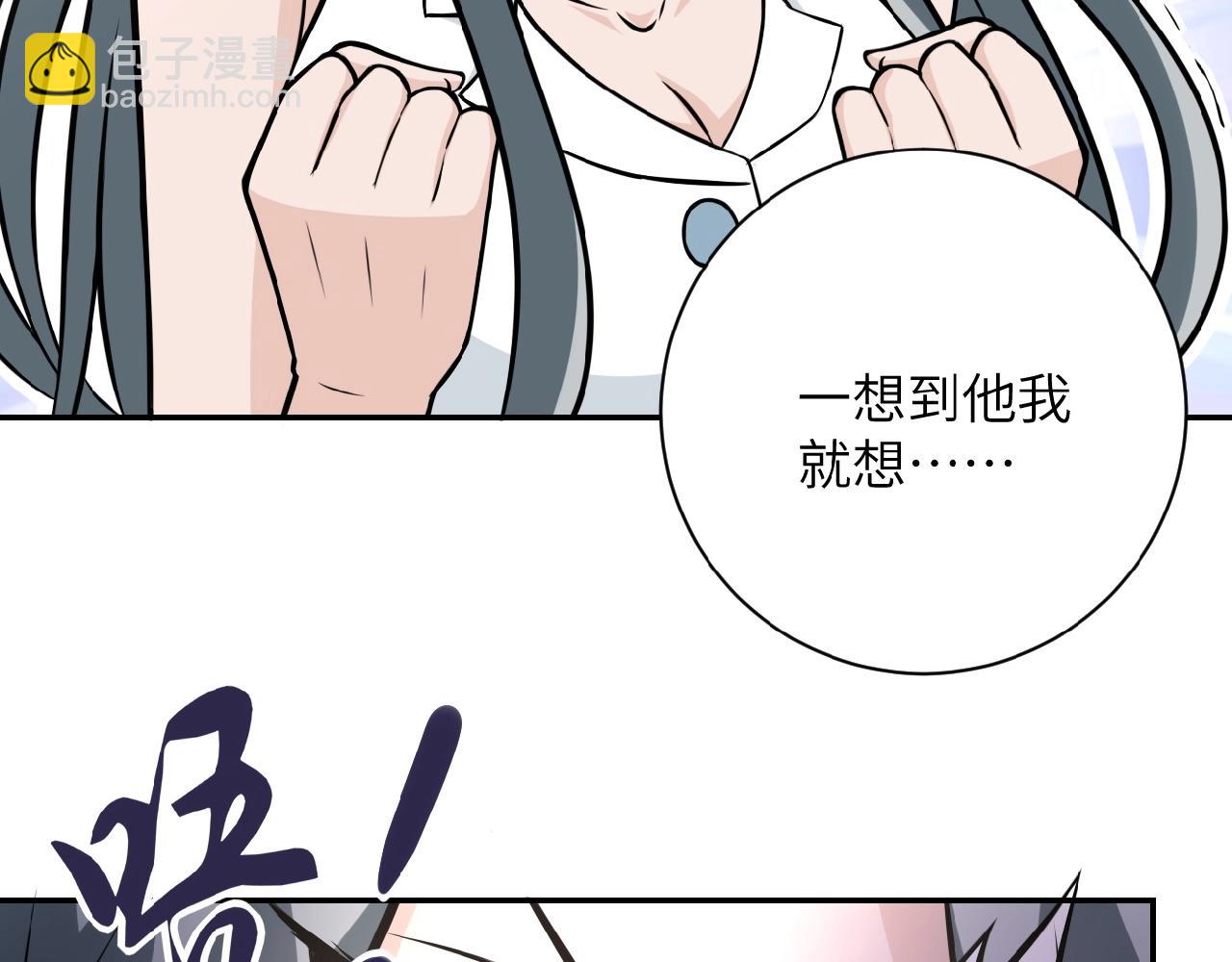🍟末世超级系统 第31话 醉酒 第17页