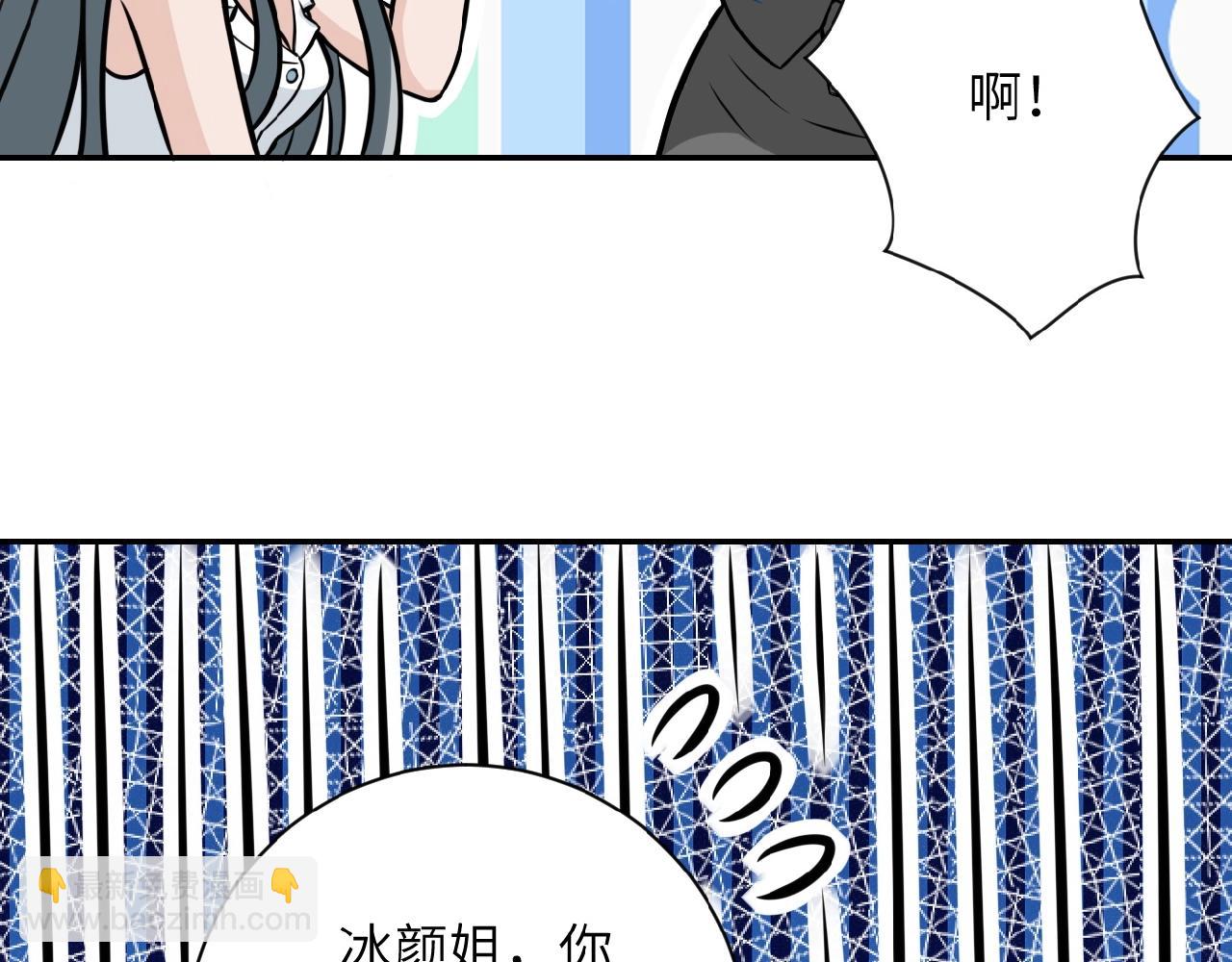 🍟末世超级系统 第31话 醉酒 第20页