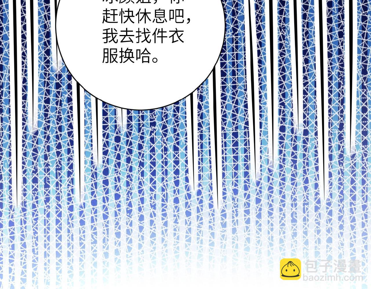 🍟末世超级系统 第31话 醉酒 第21页
