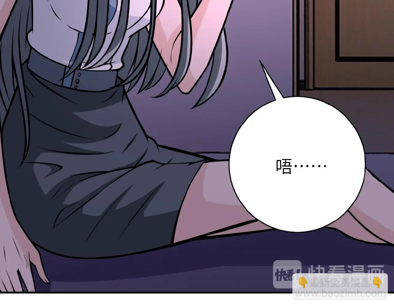 🍟末世超级系统 第31话 醉酒 第27页