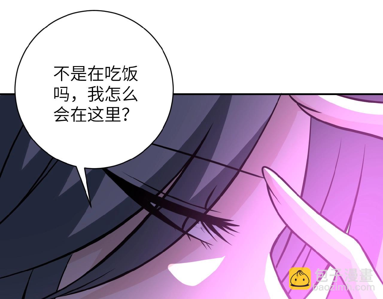 🍟末世超级系统 第31话 醉酒 第29页