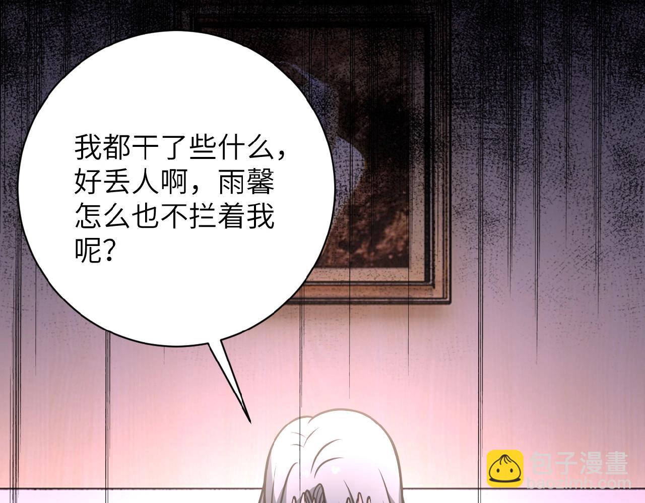 🍟末世超级系统 第31话 醉酒 第32页