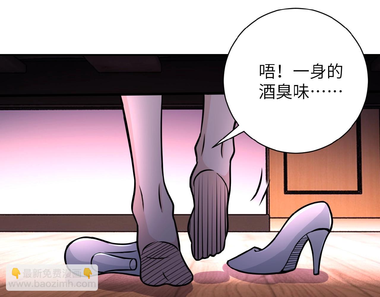 🍟末世超级系统 第31话 醉酒 第34页
