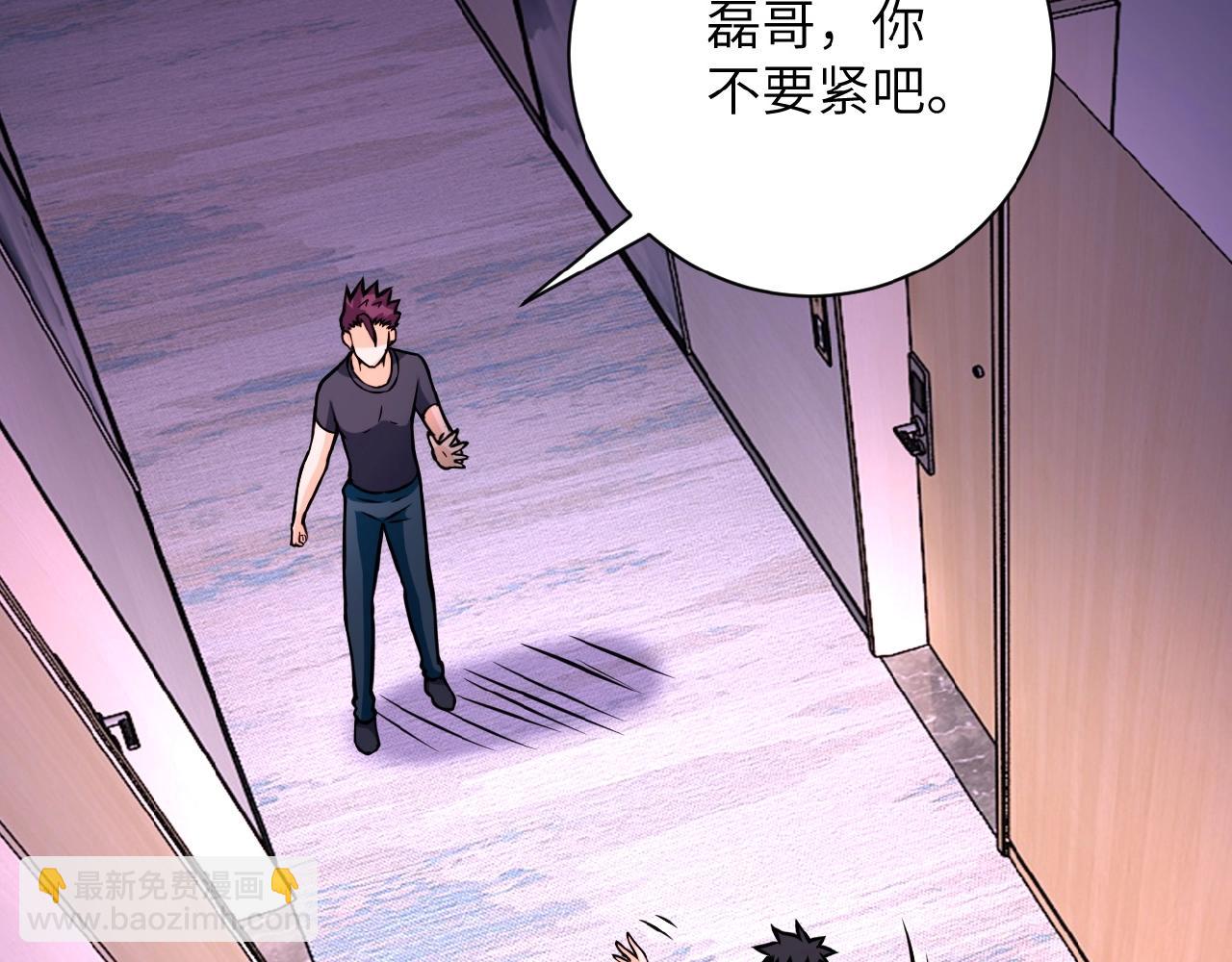 🍟末世超级系统 第31话 醉酒 第36页