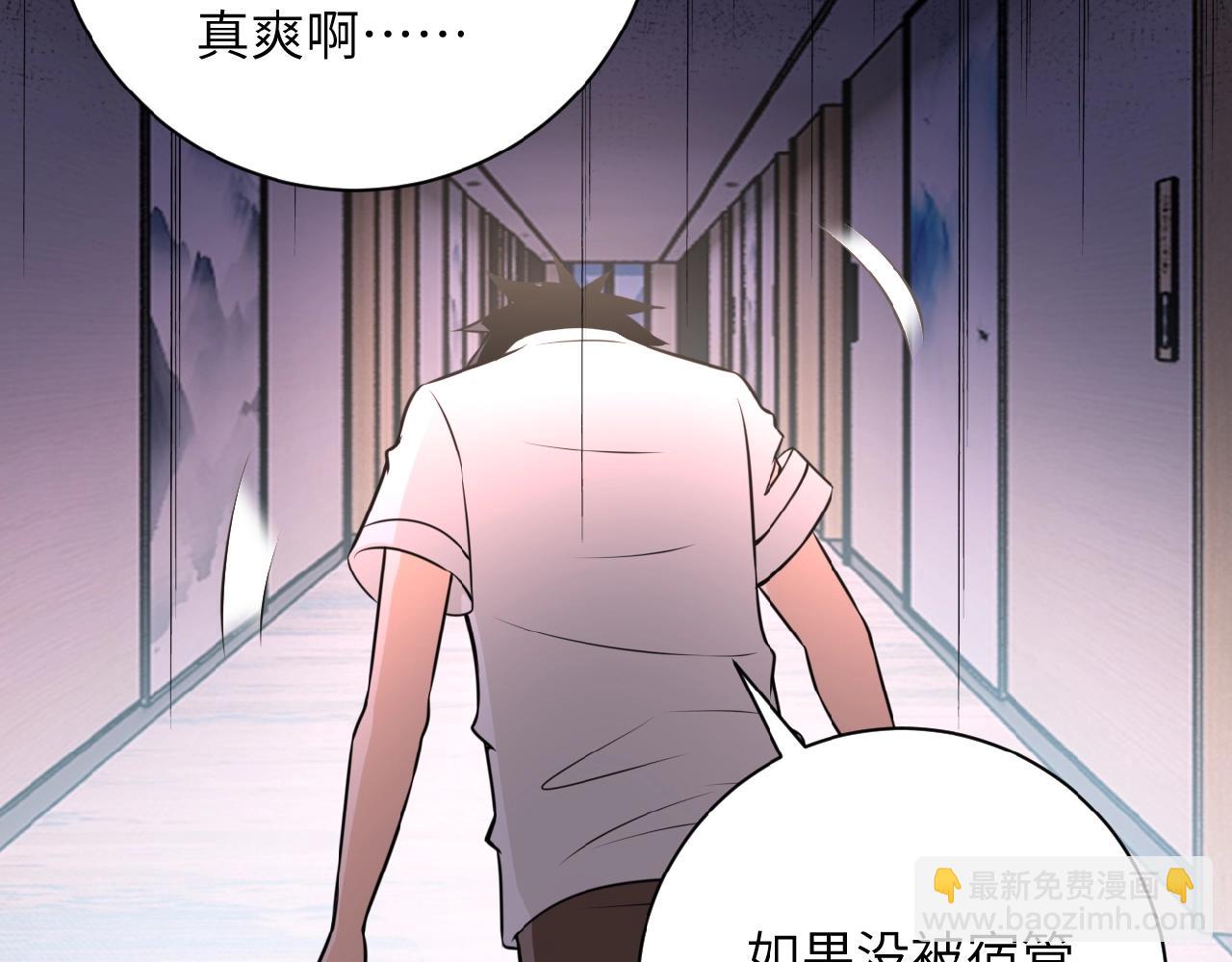 🍟末世超级系统 第31话 醉酒 第41页