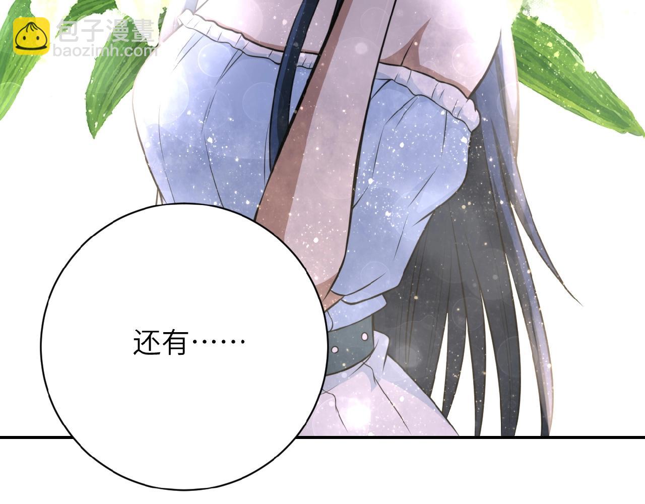 🍟末世超级系统 第31话 醉酒 第45页