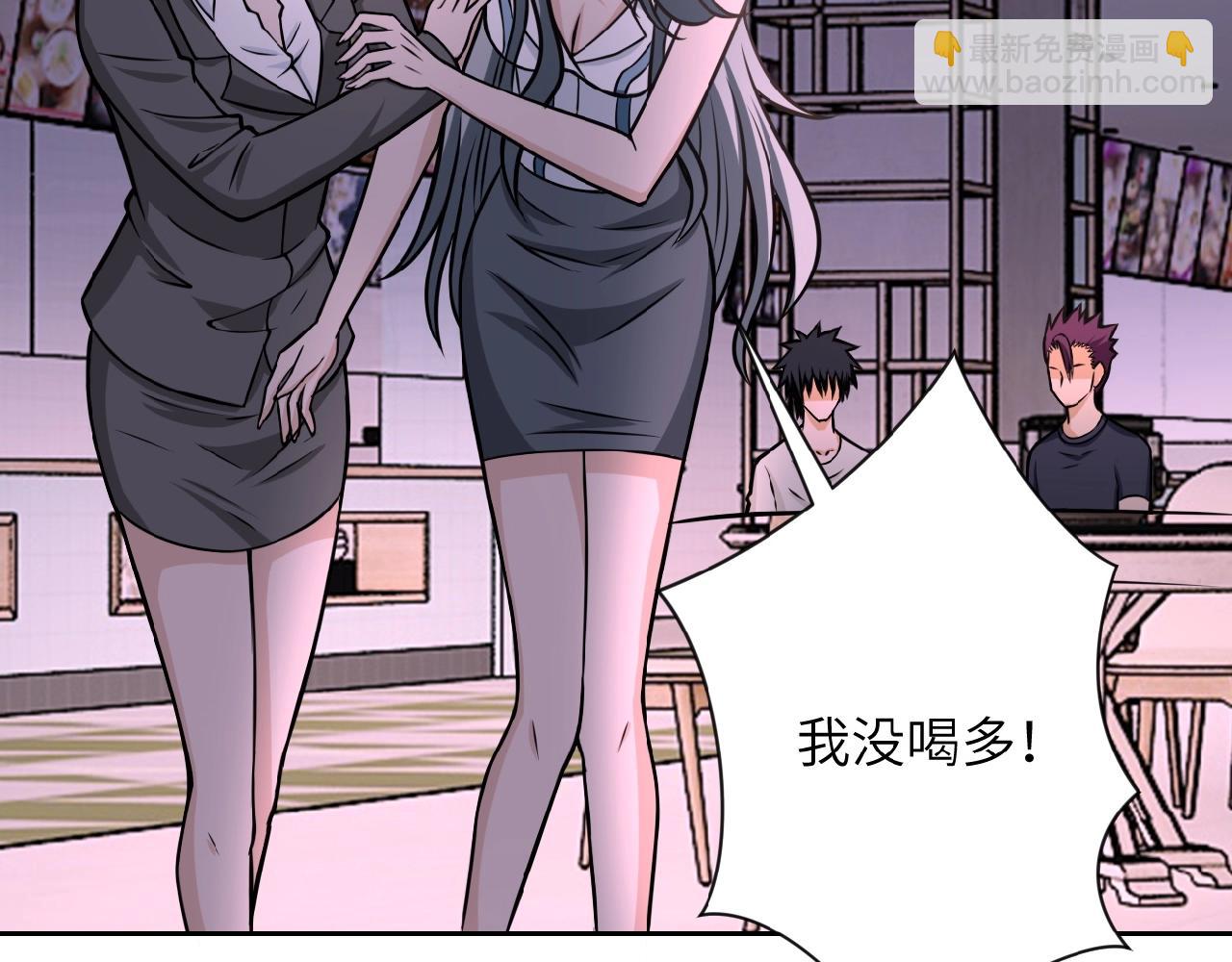 🍟末世超级系统 第31话 醉酒 第5页