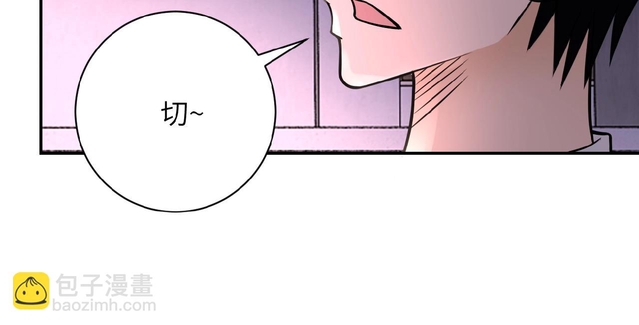 🍟末世超级系统 第31话 醉酒 第8页