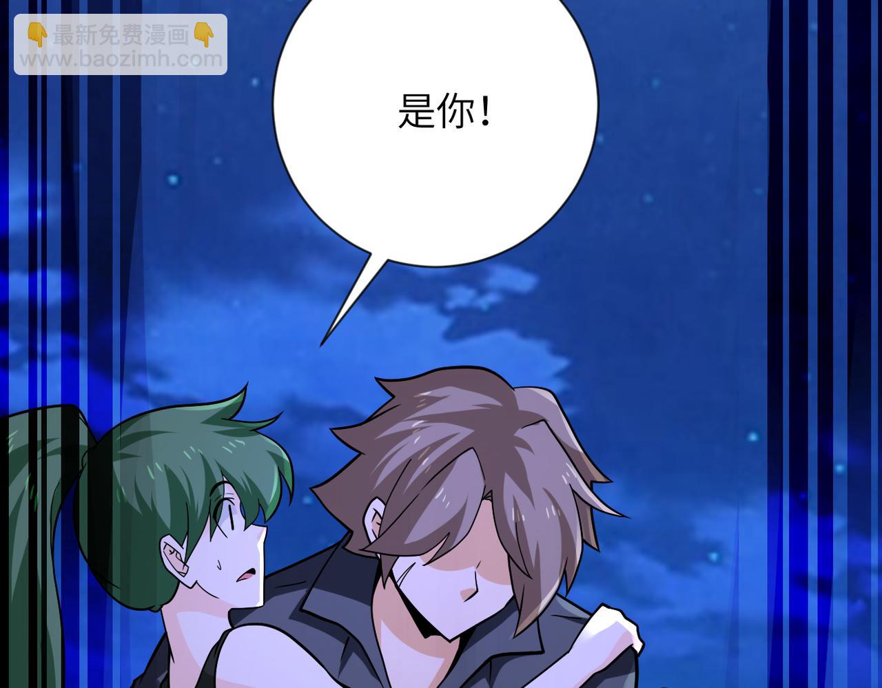 🍟末世超级系统 第311话 武轩归来 第11页