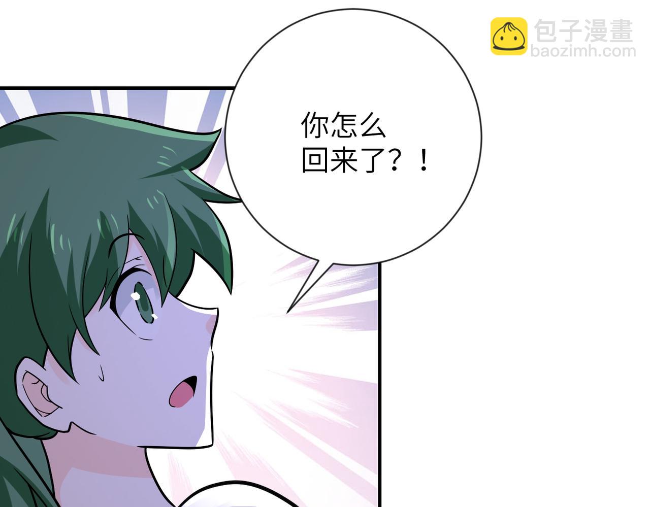 🍟末世超级系统 第311话 武轩归来 第14页