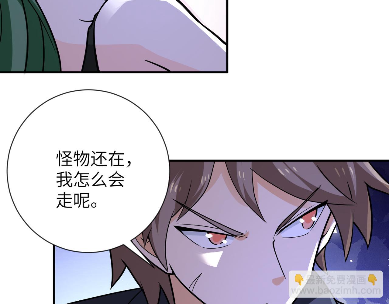 🍟末世超级系统 第311话 武轩归来 第15页