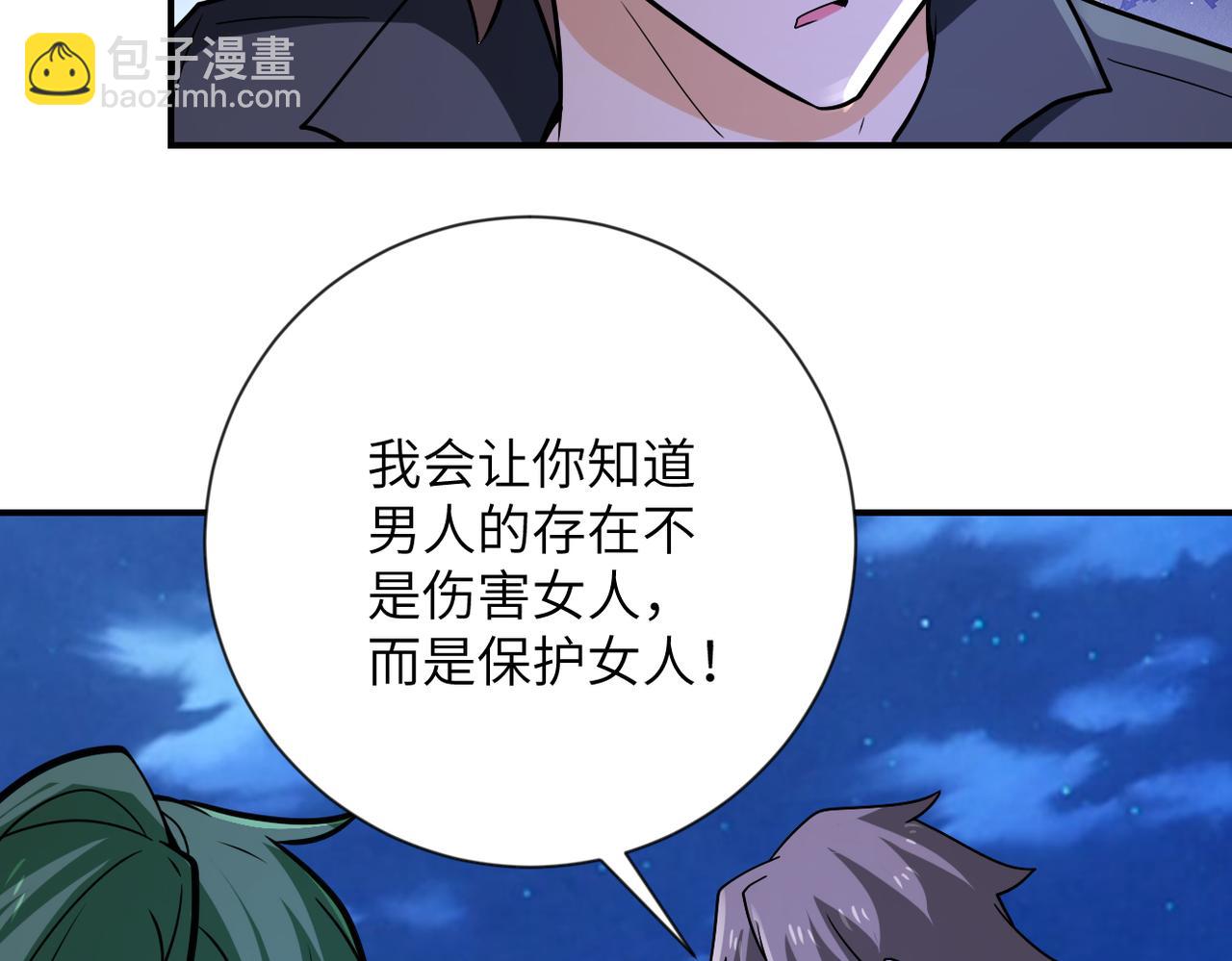 🍟末世超级系统 第311话 武轩归来 第16页