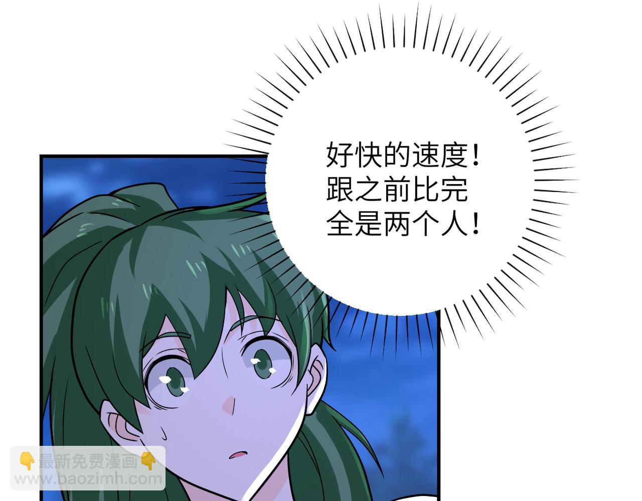 🍟末世超级系统 第311话 武轩归来 第24页