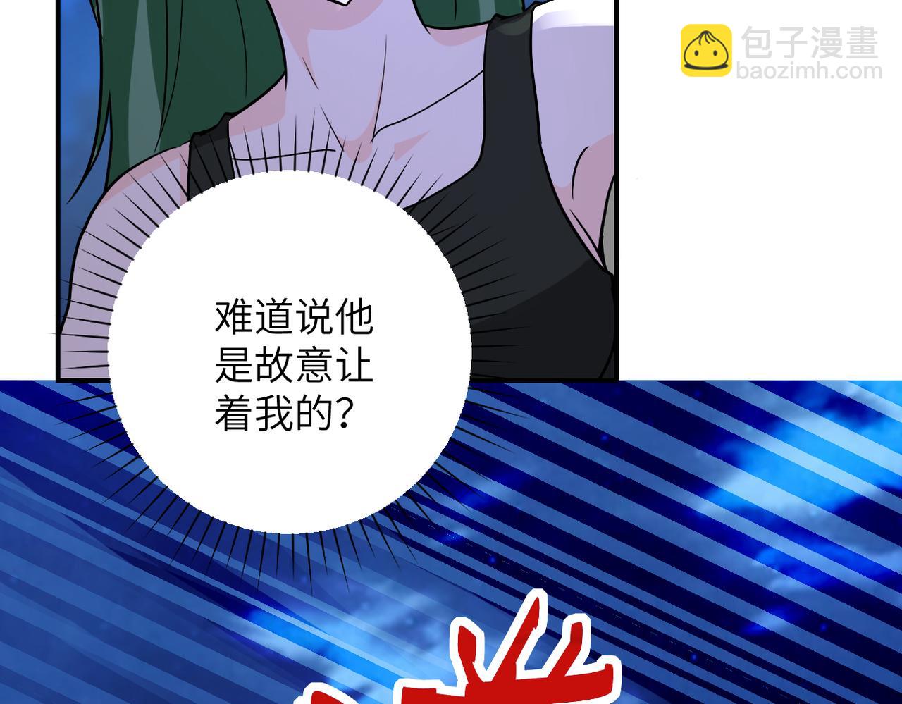 🍟末世超级系统 第311话 武轩归来 第25页