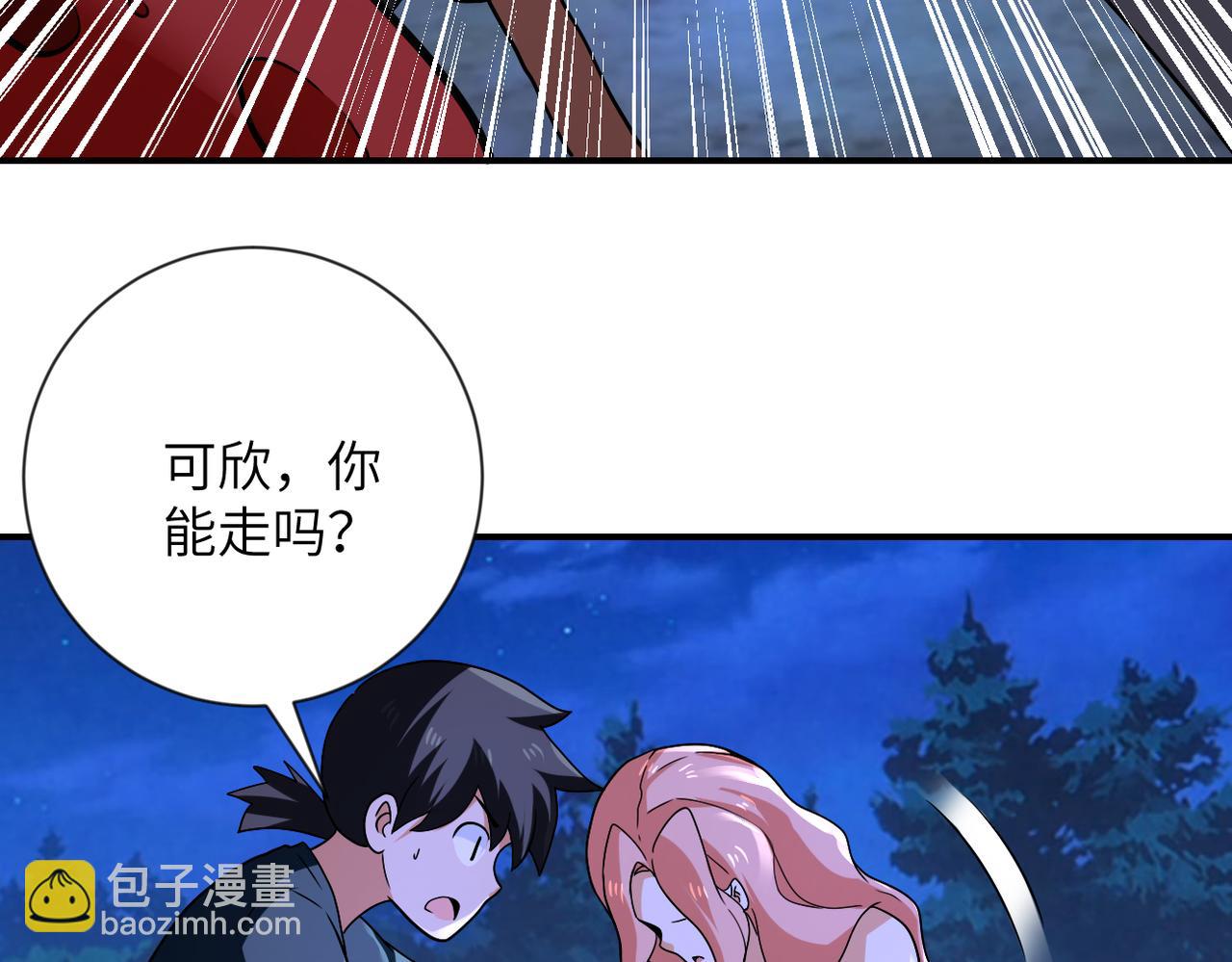 🍟末世超级系统 第311话 武轩归来 第31页