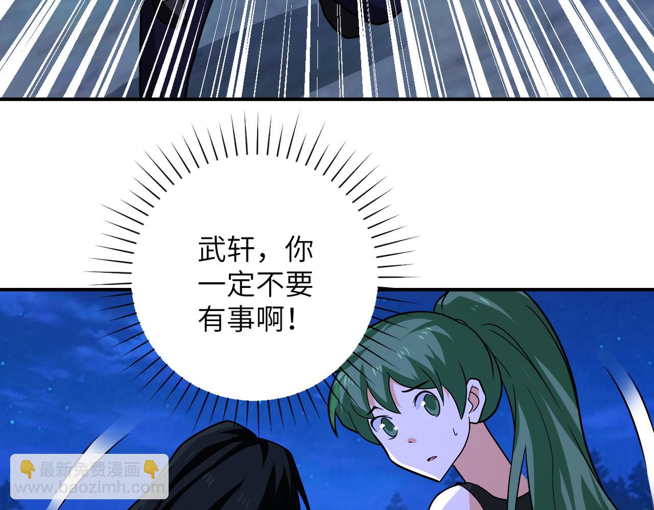 🍟末世超级系统 第311话 武轩归来 第37页