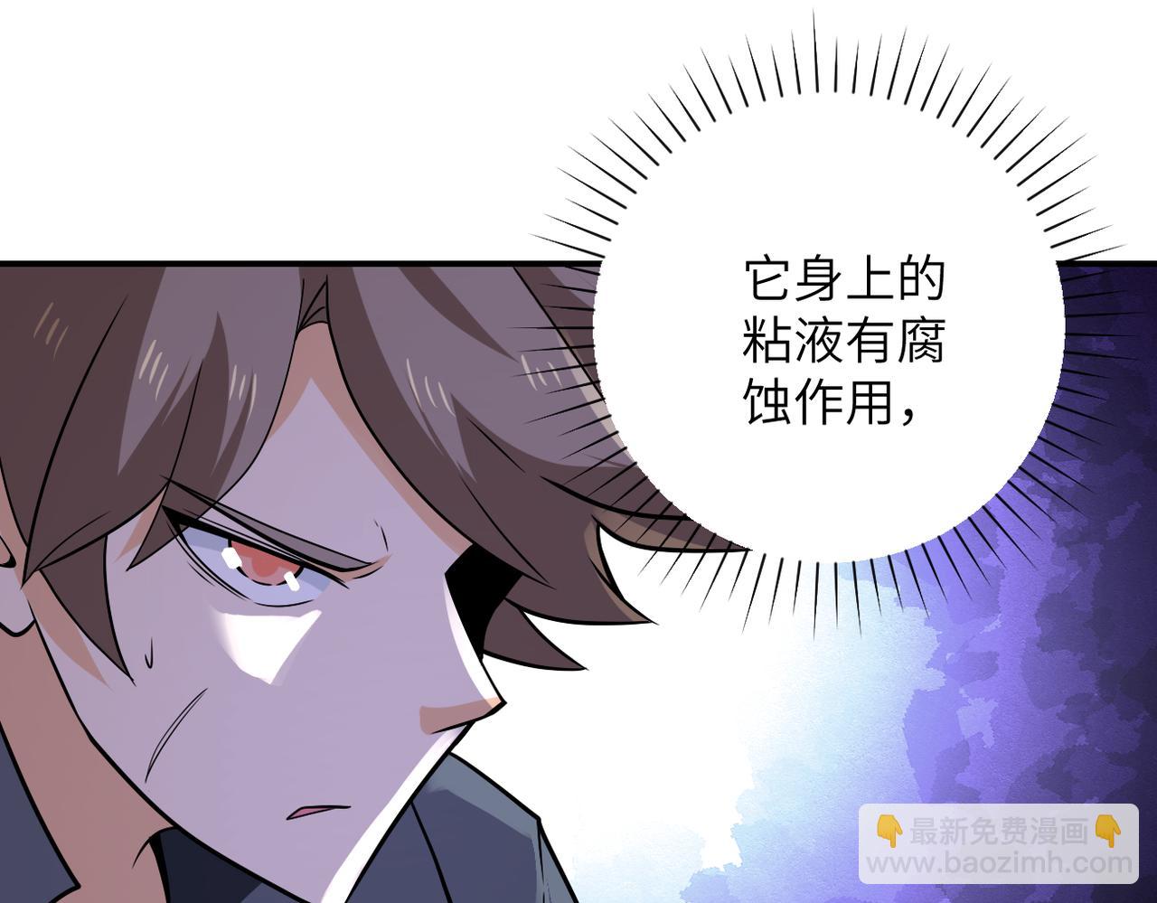 🍟末世超级系统 第311话 武轩归来 第41页