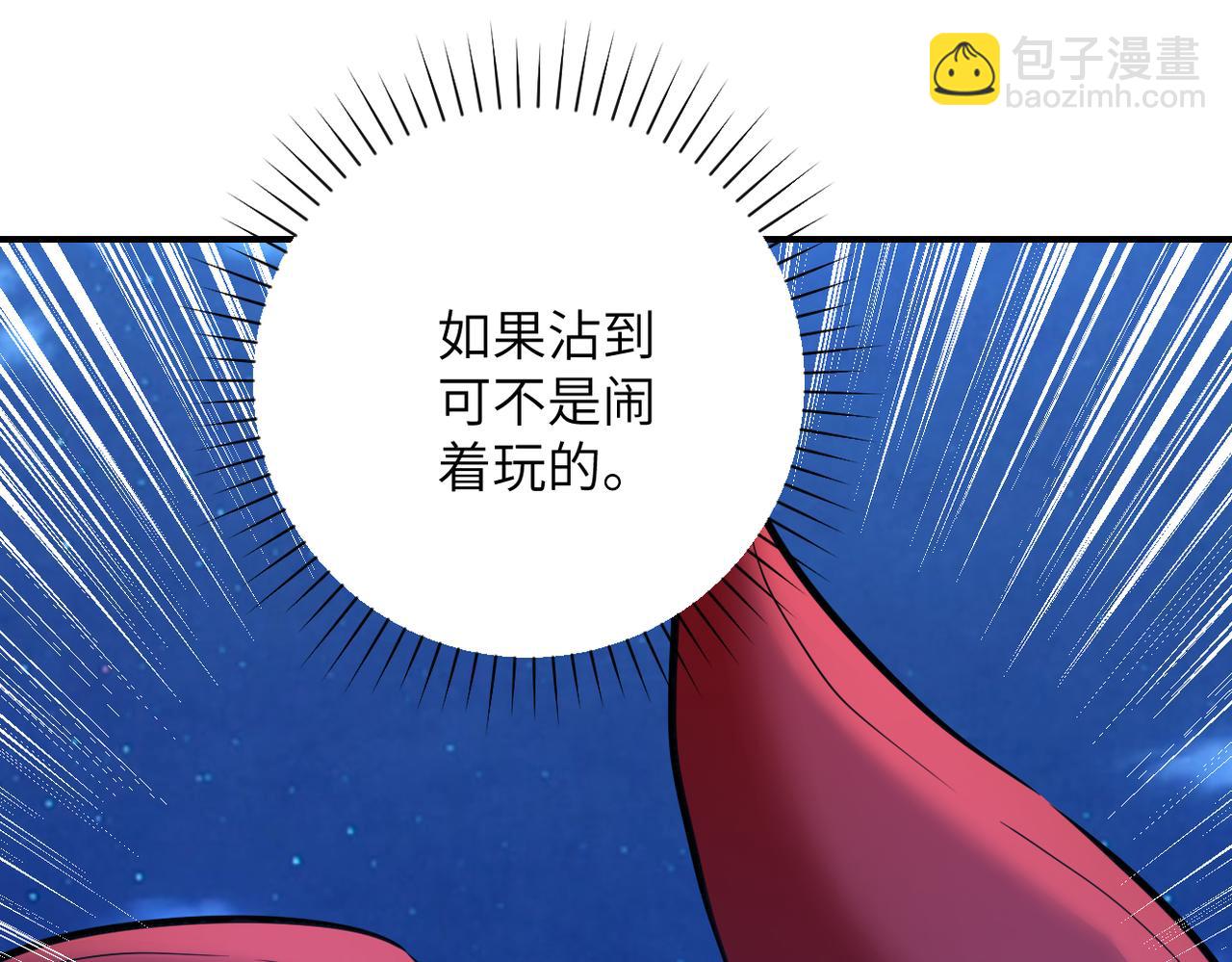 🍟末世超级系统 第311话 武轩归来 第43页