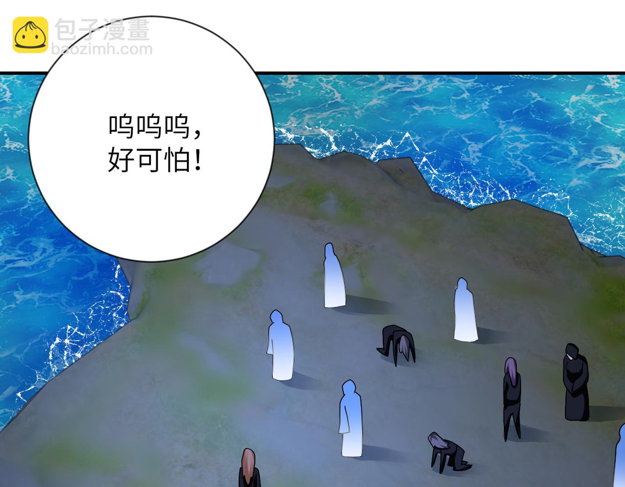🍟末世超级系统 第311话 武轩归来 第48页