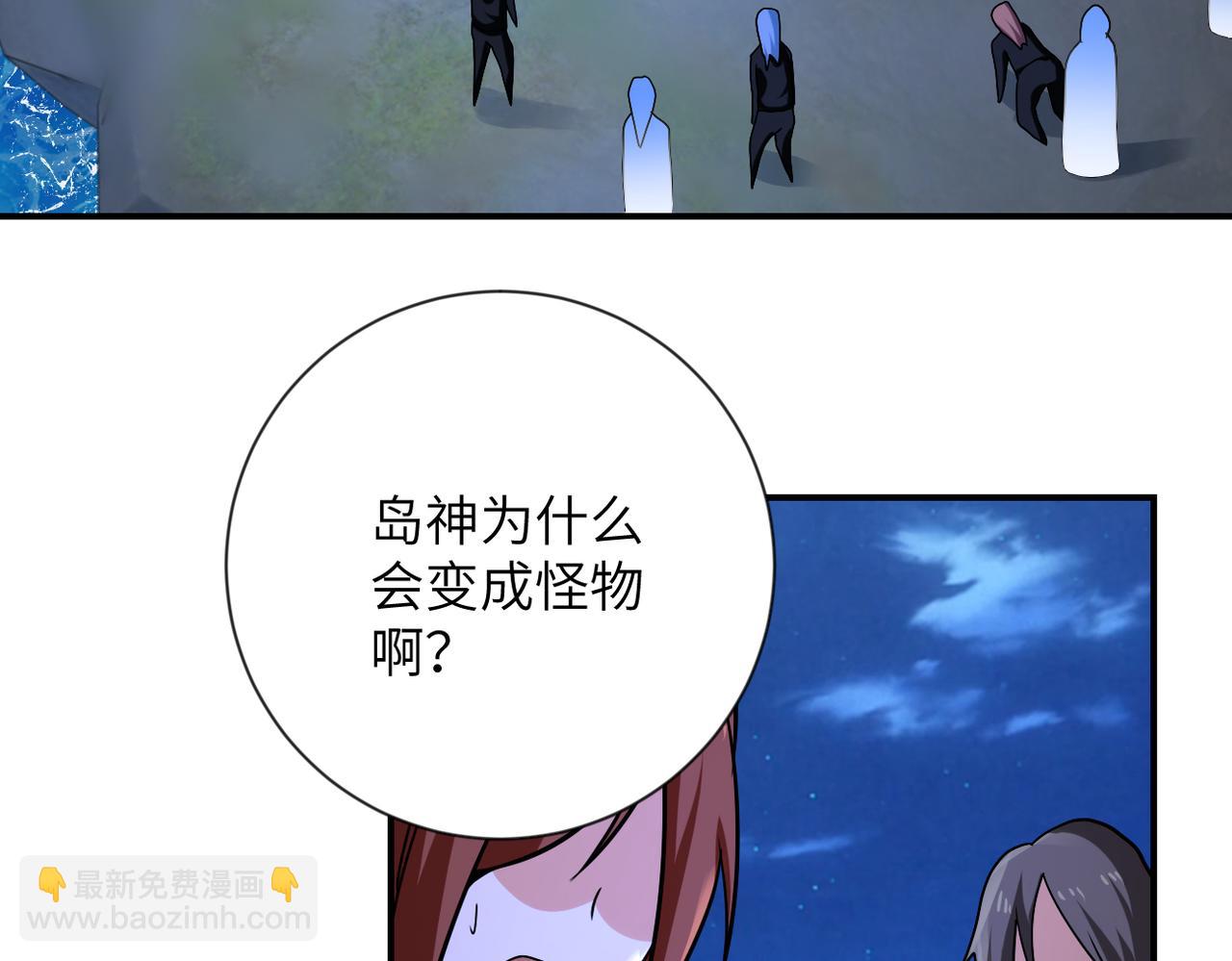 🍟末世超级系统 第311话 武轩归来 第49页