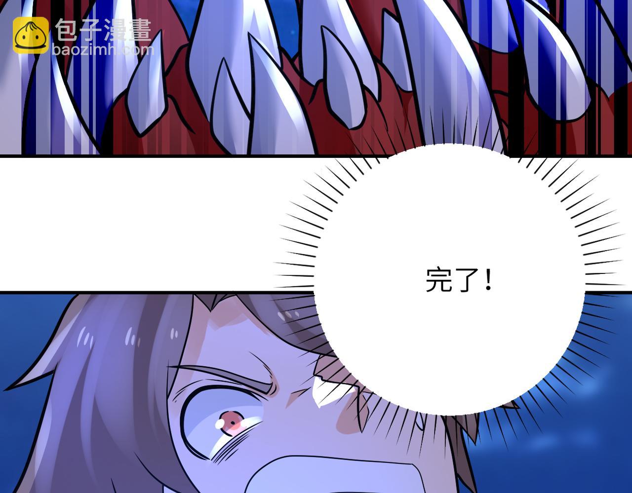 🍟末世超级系统 第313话 离岛 第24页