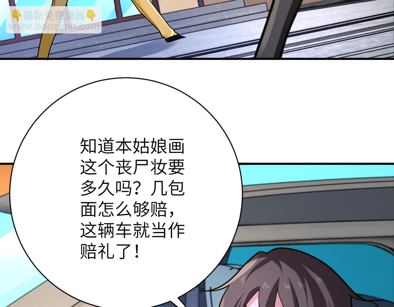 🍟末世超级系统 第315话 女贼古燕燕 第10页