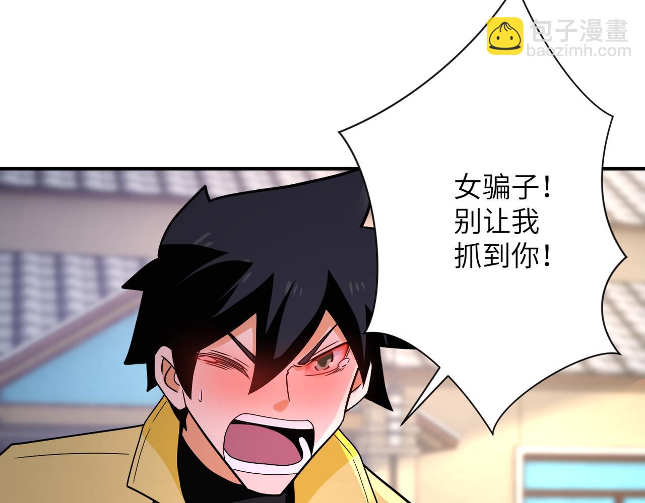 🍟末世超级系统 第315话 女贼古燕燕 第14页