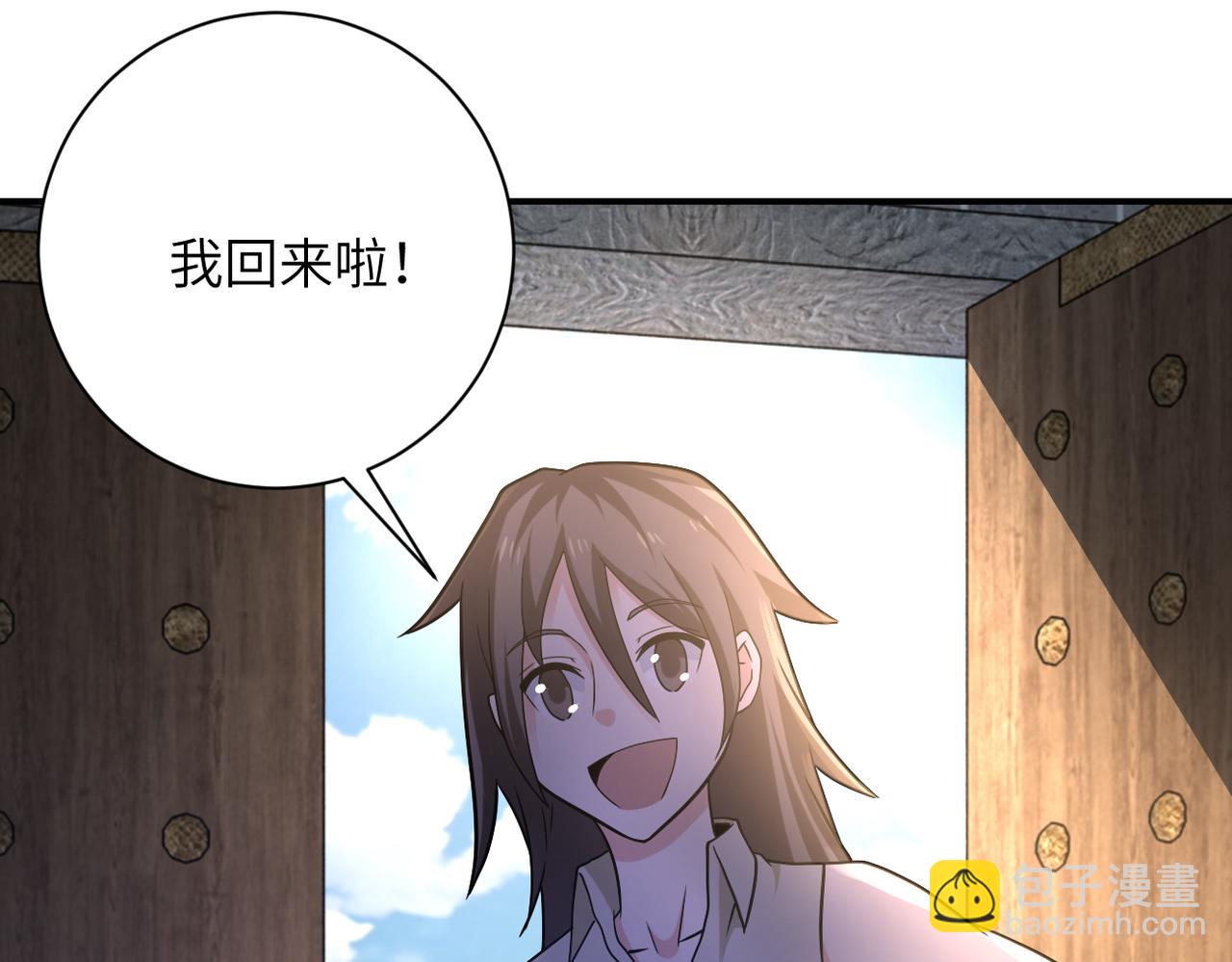 🍟末世超级系统 第315话 女贼古燕燕 第19页
