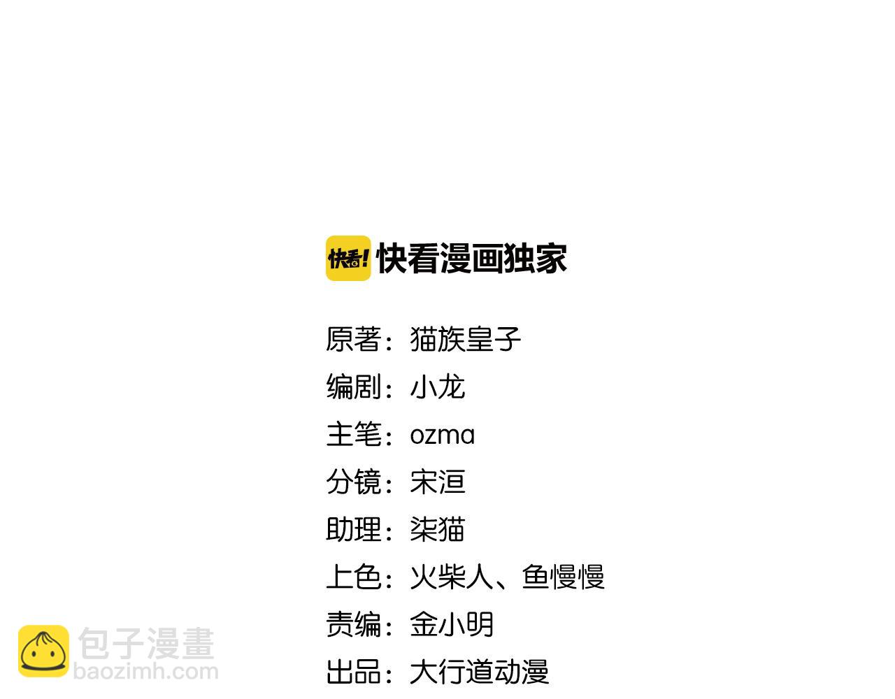 🍟末世超级系统 第315话 女贼古燕燕 第2页