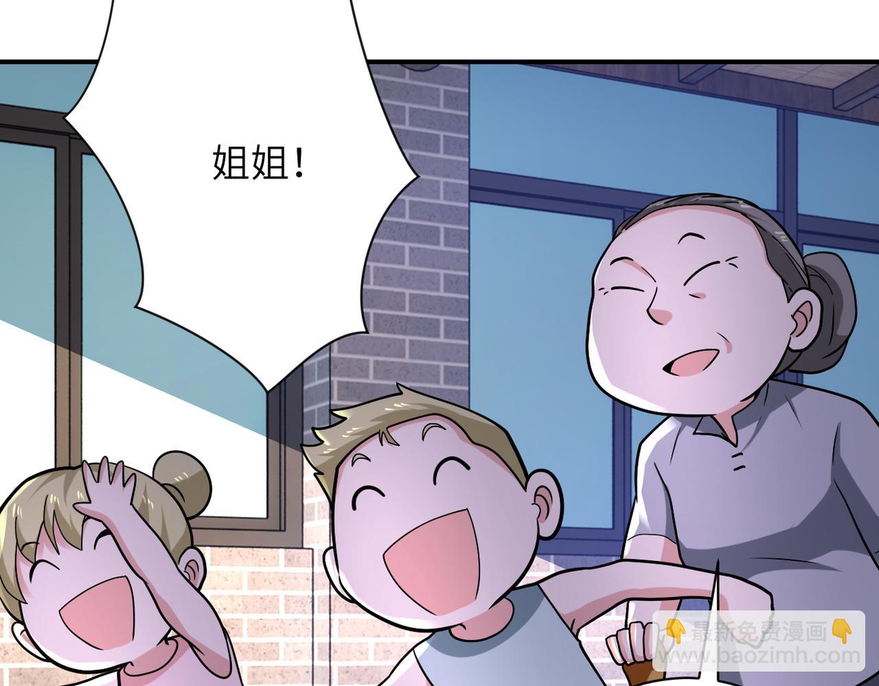 🍟末世超级系统 第315话 女贼古燕燕 第21页