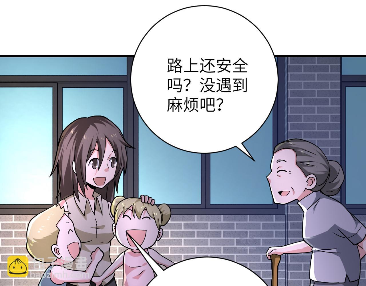 🍟末世超级系统 第315话 女贼古燕燕 第23页
