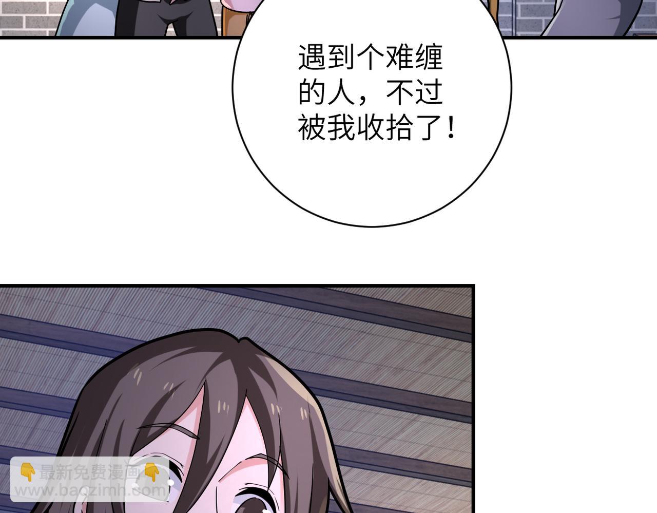 🍟末世超级系统 第315话 女贼古燕燕 第24页